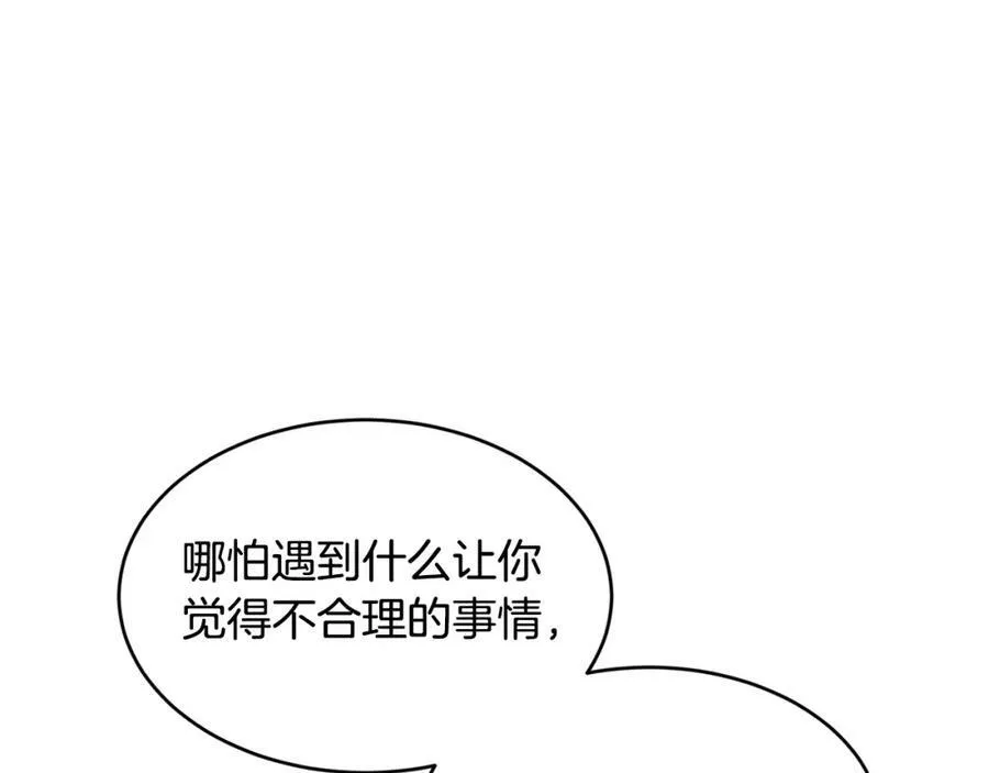 第30话 迁就 第31页