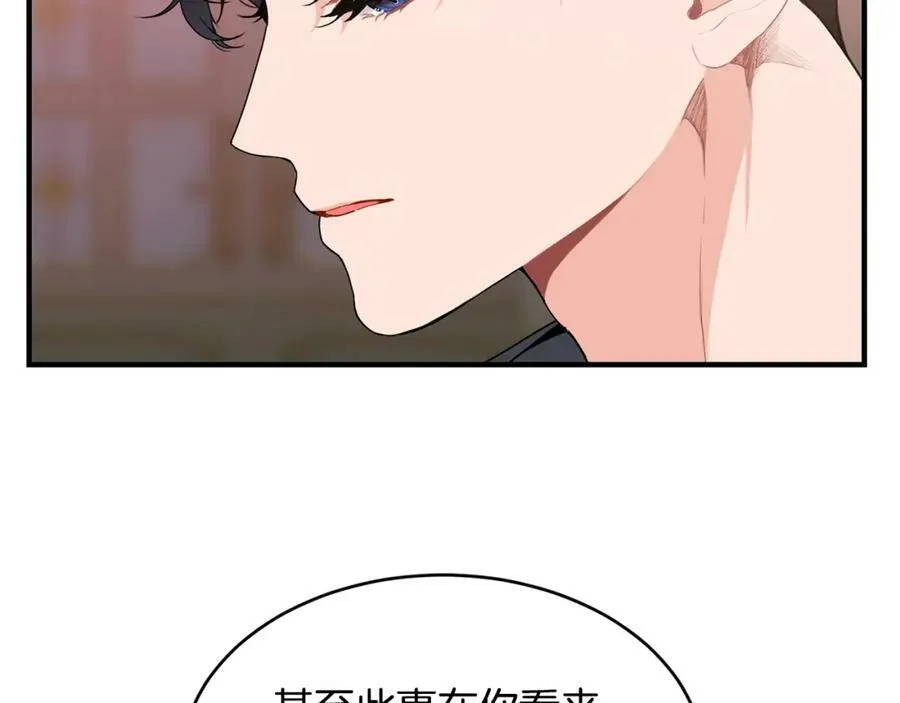 第30话 迁就 第35页