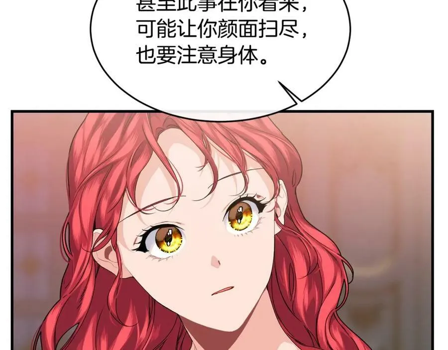 第30话 迁就 第36页