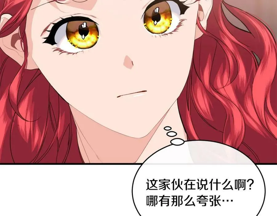 第30话 迁就 第39页