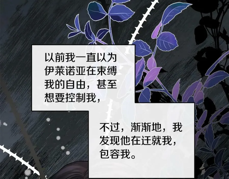 第30话 迁就 第42页