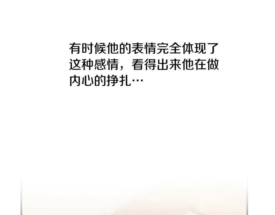 第30话 迁就 第46页