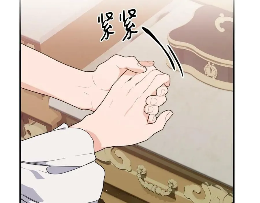 第30话 迁就 第47页