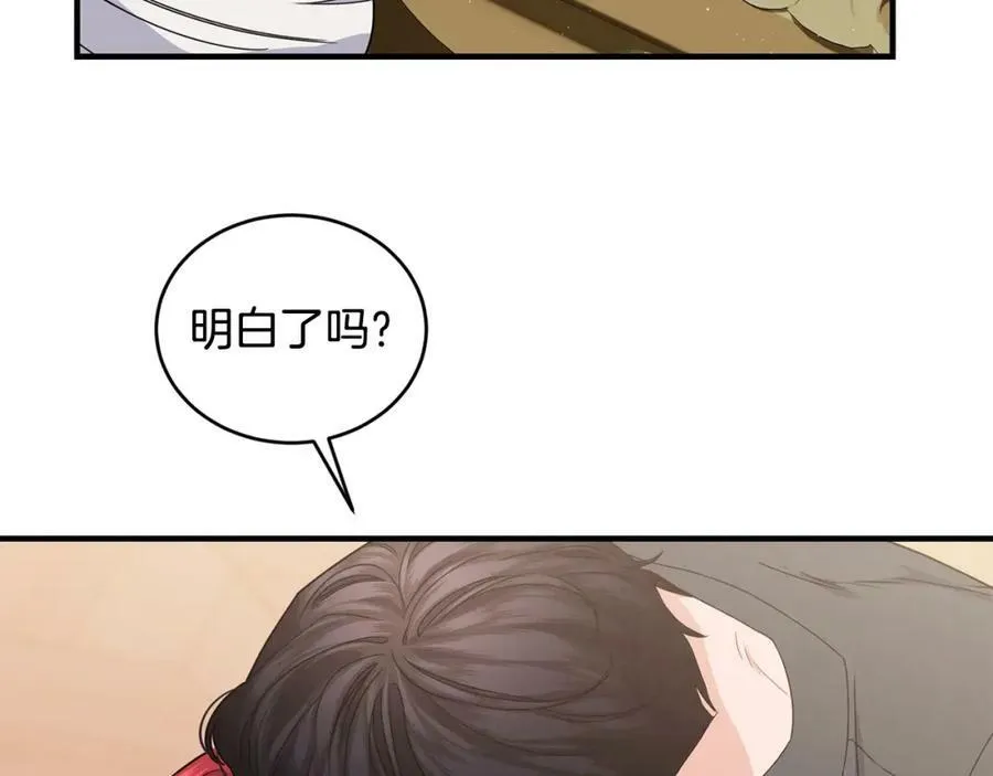 第30话 迁就 第48页