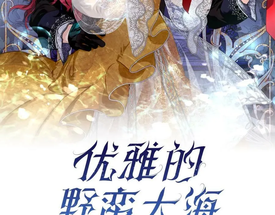 第30话 迁就 第56页