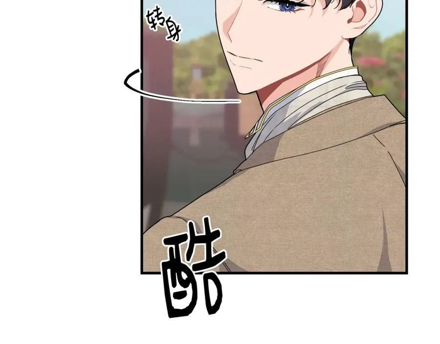 第30话 迁就 第64页