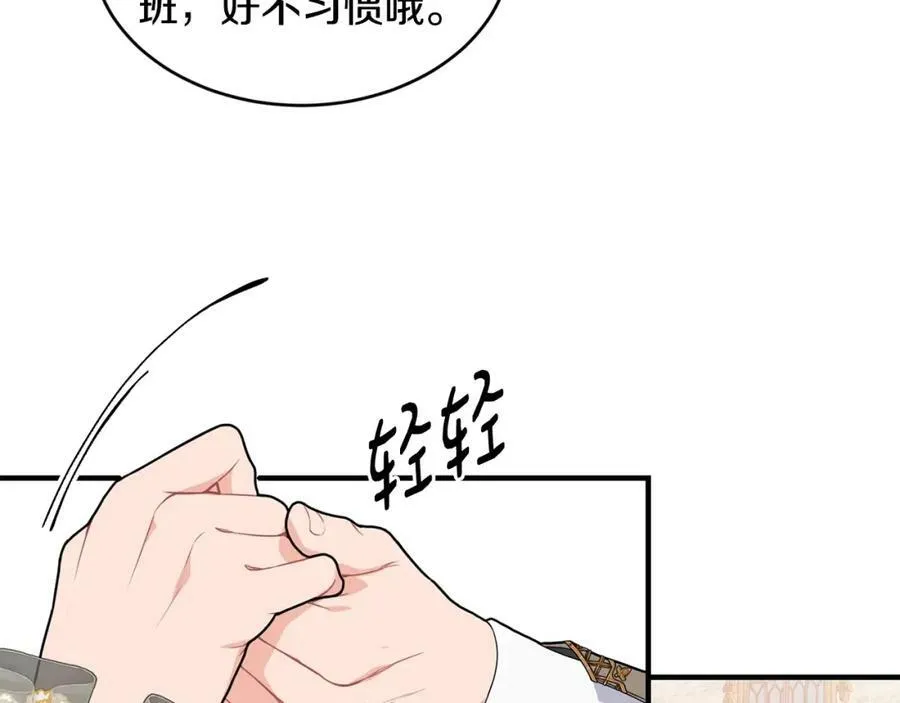 第30话 迁就 第71页