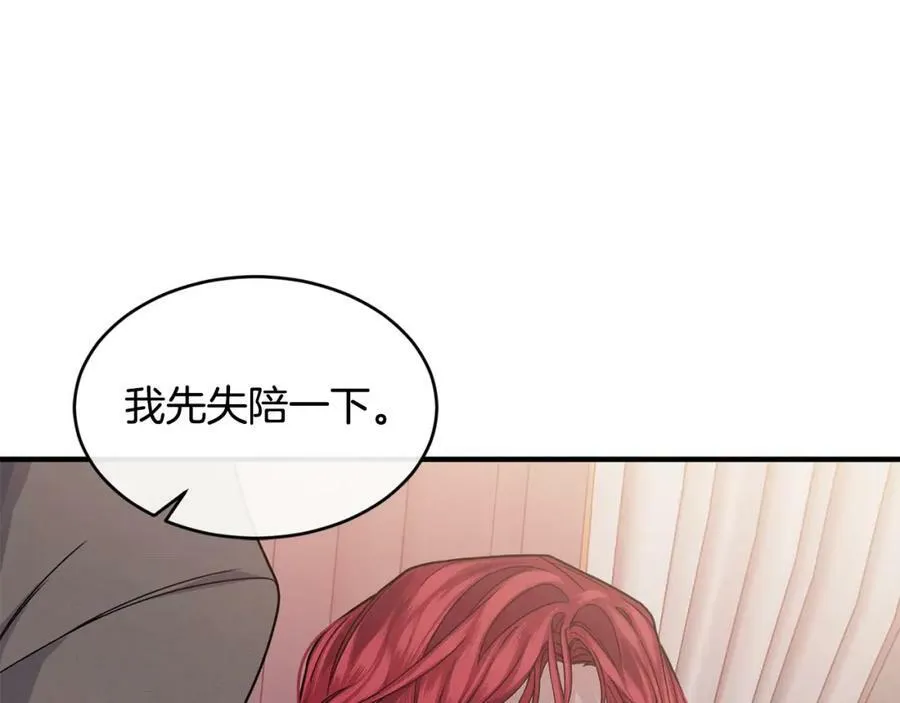 第30话 迁就 第84页