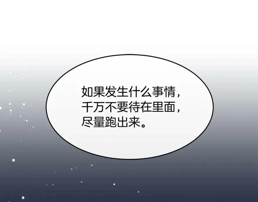 第30话 迁就 第92页