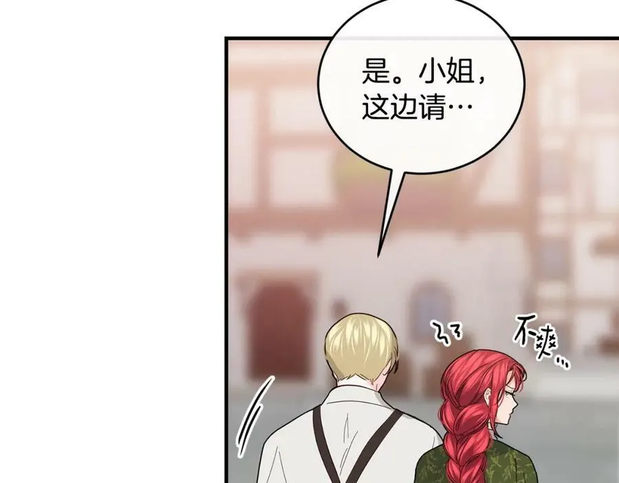 第30话 迁就 第111页