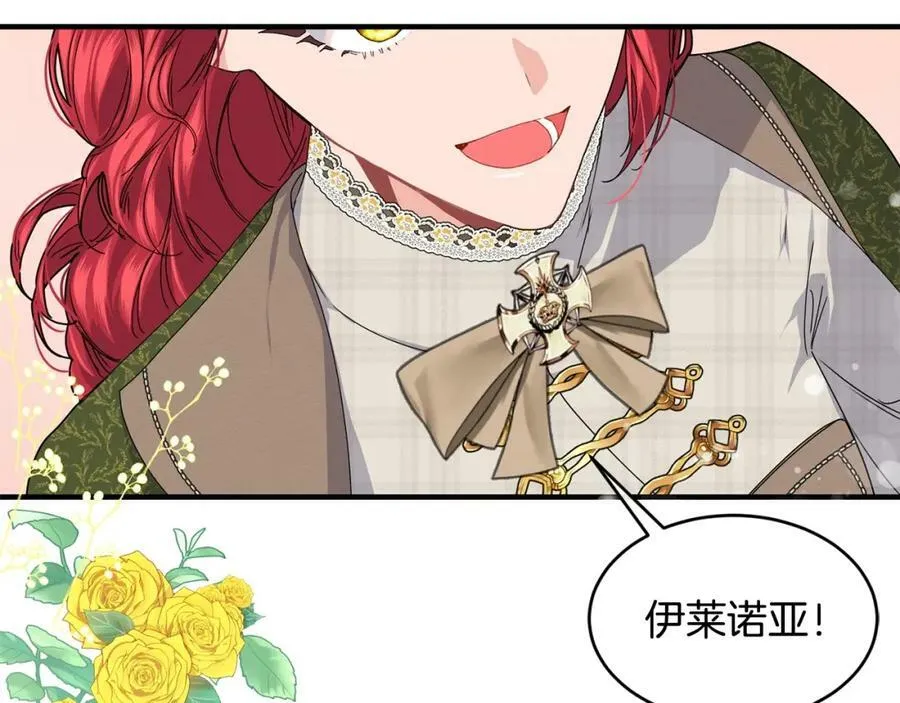 第30话 迁就 第120页