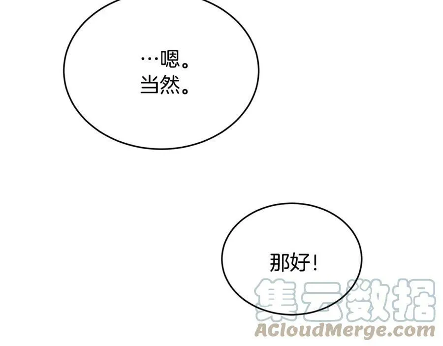 第30话 迁就 第133页