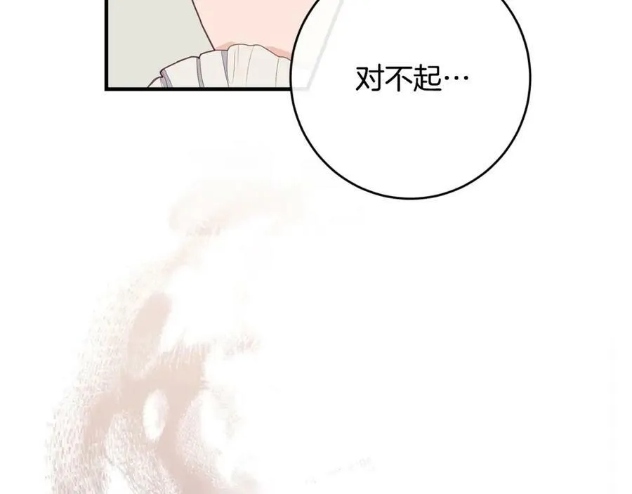 第17话 刮目相看 第12页