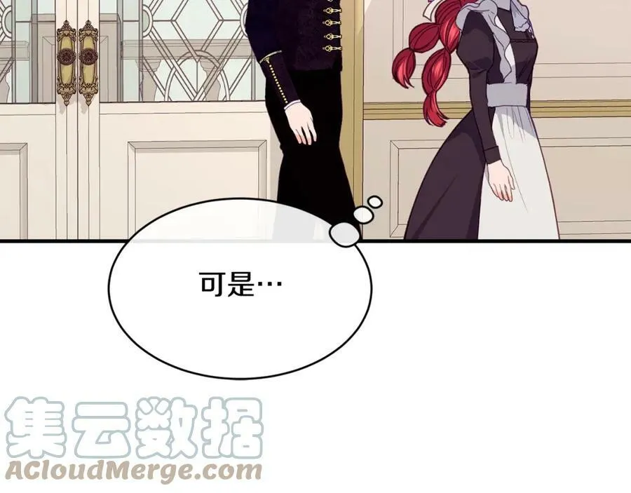 第17话 刮目相看 第89页