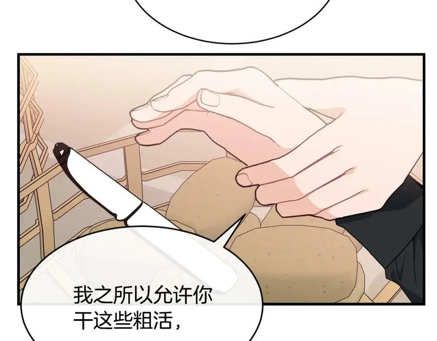 第17话 刮目相看 第122页