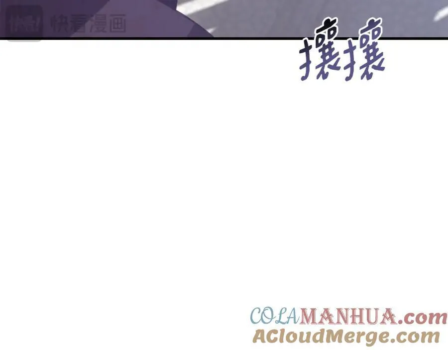 第65话 岩缝中开出的爱情之花 第5页