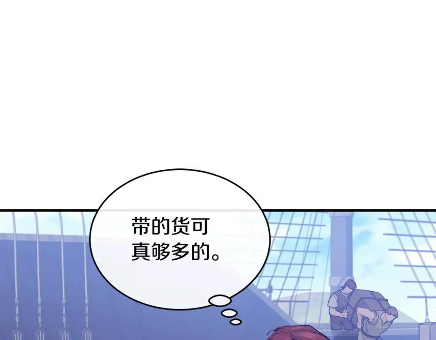 第65话 岩缝中开出的爱情之花 第6页