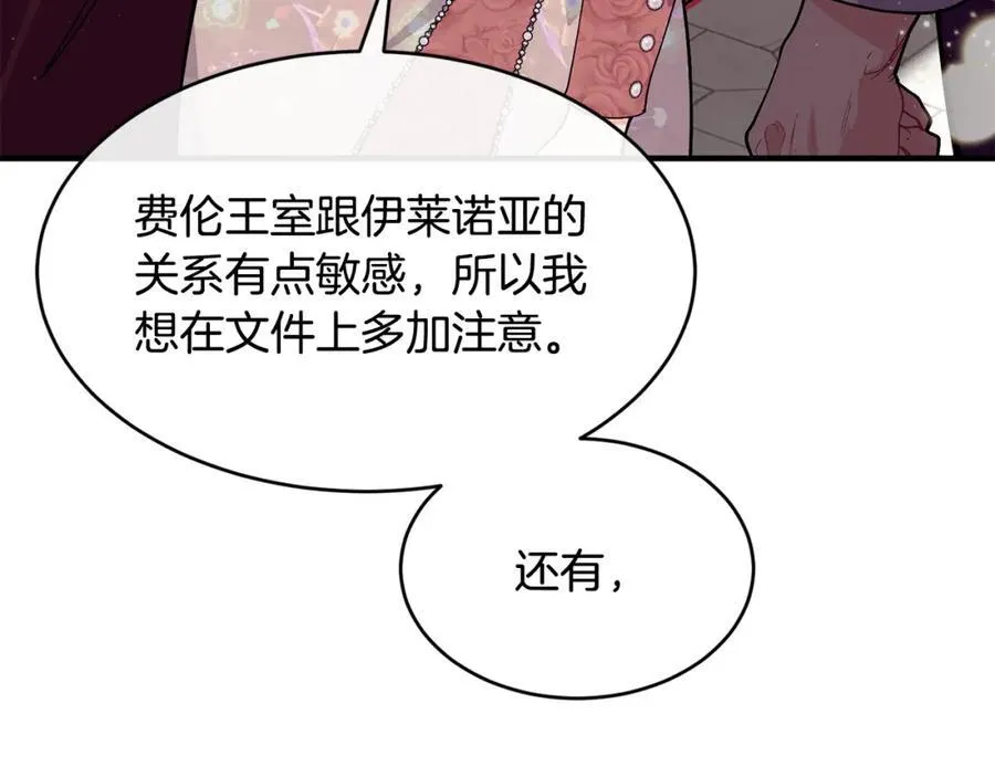 第65话 岩缝中开出的爱情之花 第15页