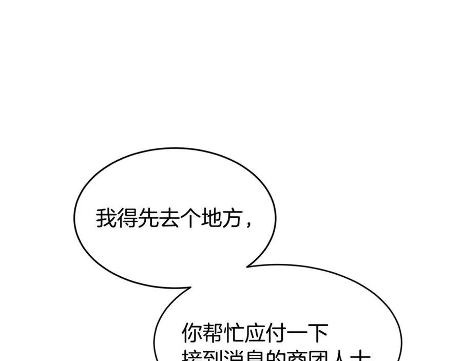 第65话 岩缝中开出的爱情之花 第16页