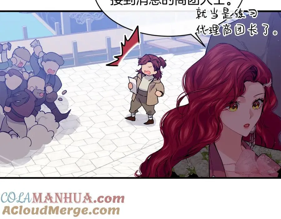 第65话 岩缝中开出的爱情之花 第17页