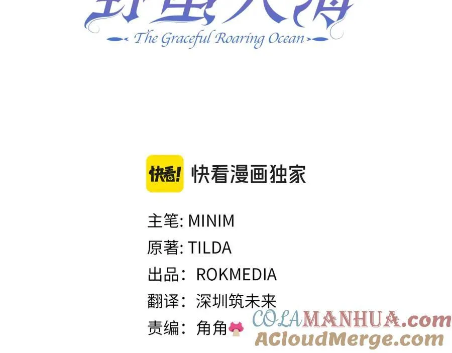 第65话 岩缝中开出的爱情之花 第21页