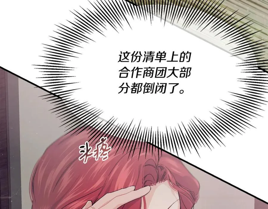 第65话 岩缝中开出的爱情之花 第26页