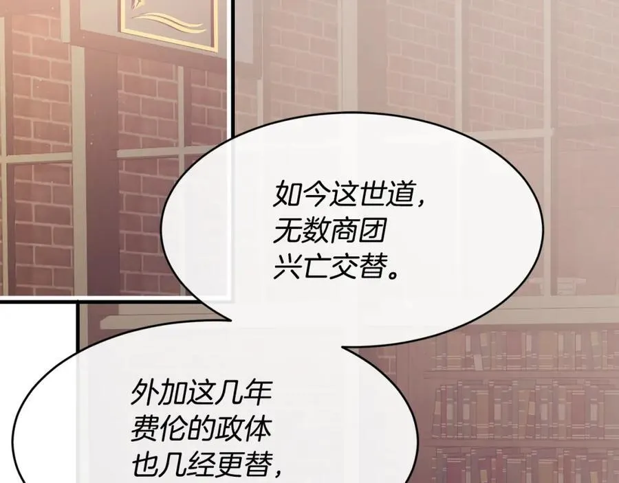第65话 岩缝中开出的爱情之花 第30页
