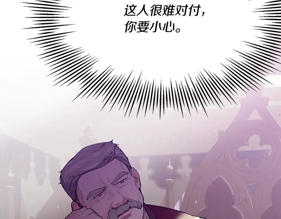 第65话 岩缝中开出的爱情之花 第43页
