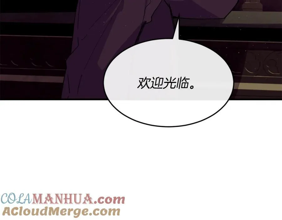 第65话 岩缝中开出的爱情之花 第45页