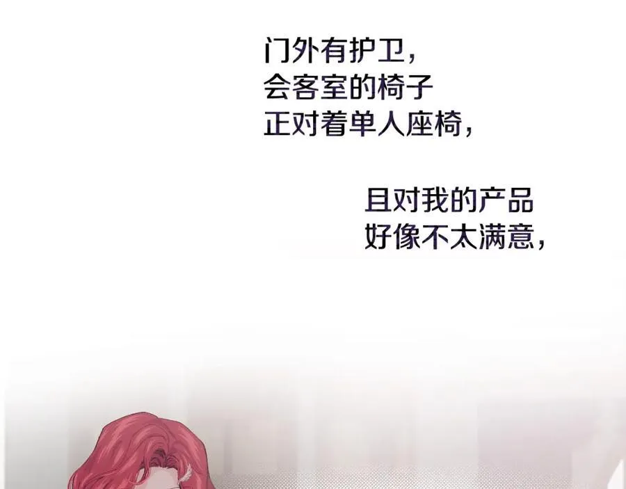 第65话 岩缝中开出的爱情之花 第59页