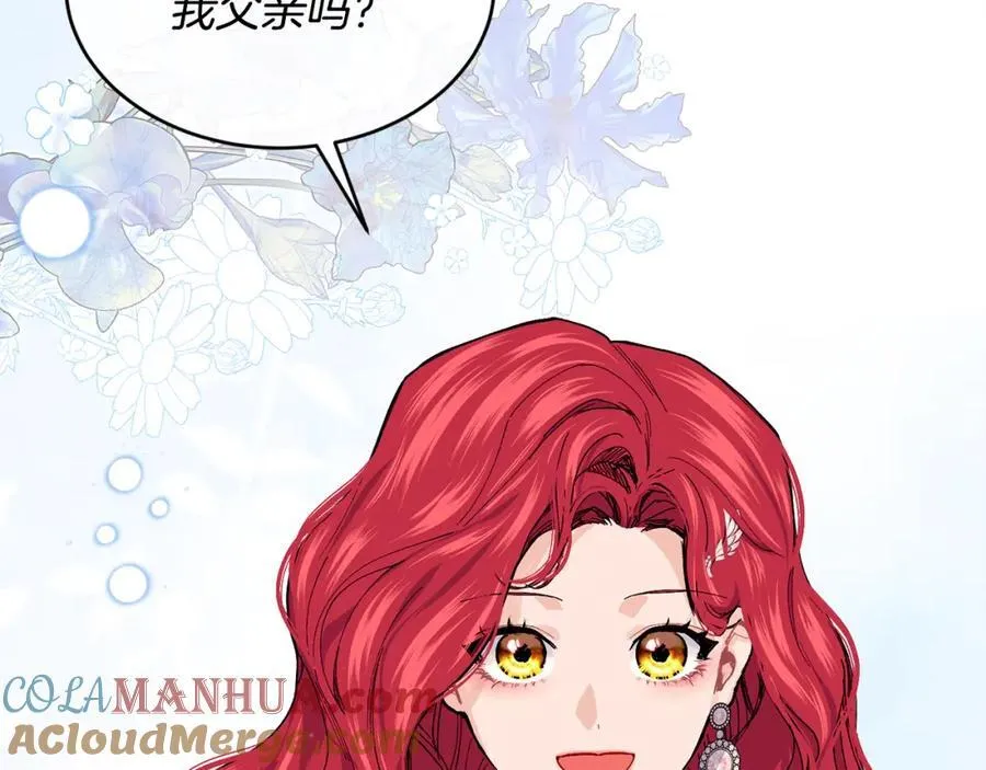 第65话 岩缝中开出的爱情之花 第81页