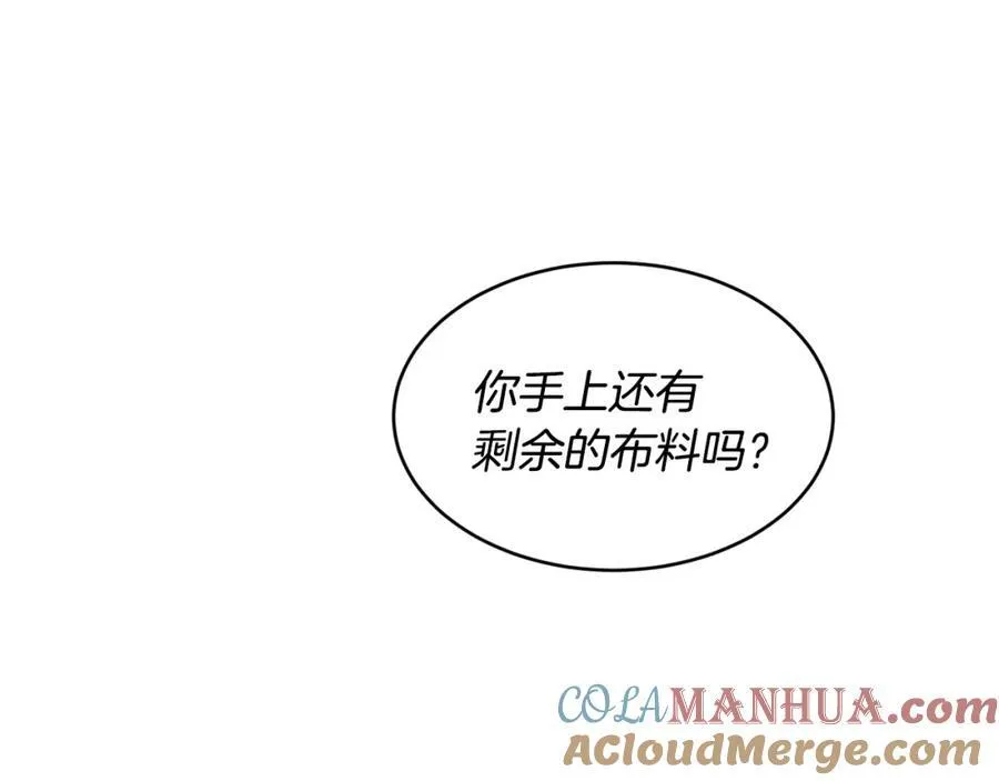 第65话 岩缝中开出的爱情之花 第89页