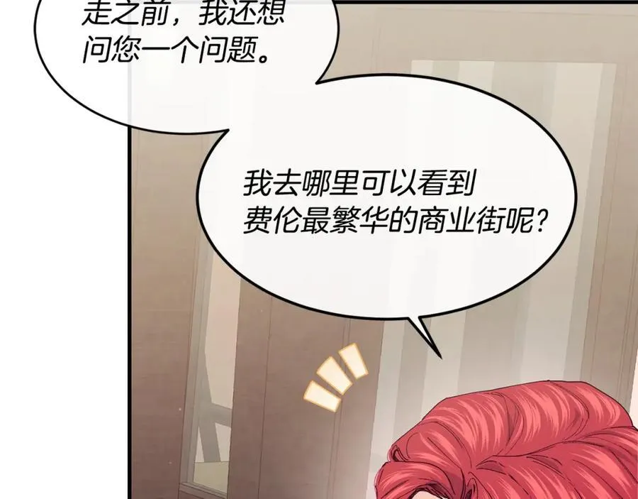 第65话 岩缝中开出的爱情之花 第95页