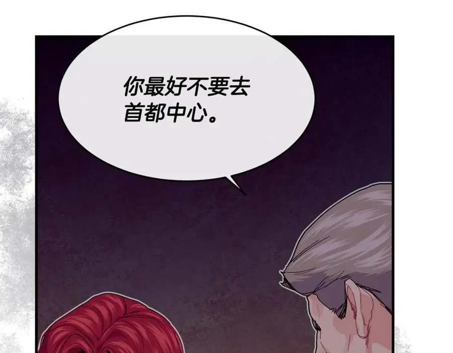 第65话 岩缝中开出的爱情之花 第100页