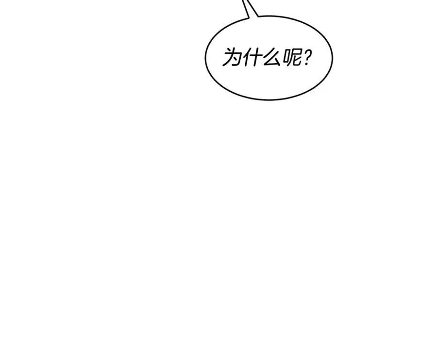 第65话 岩缝中开出的爱情之花 第102页