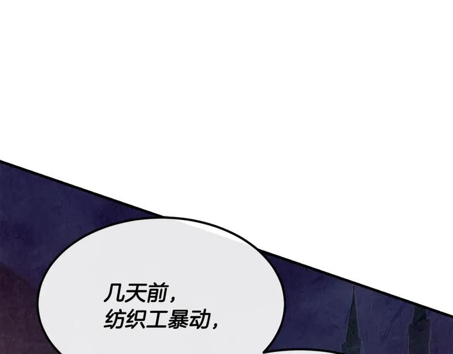 第65话 岩缝中开出的爱情之花 第104页
