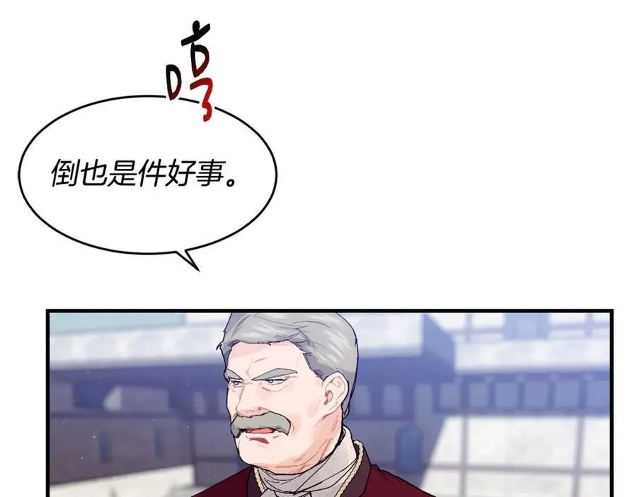 第65话 岩缝中开出的爱情之花 第108页