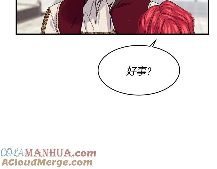 第65话 岩缝中开出的爱情之花 第109页