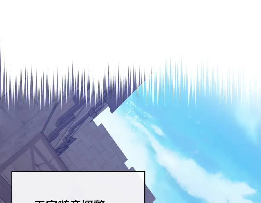 第65话 岩缝中开出的爱情之花 第110页