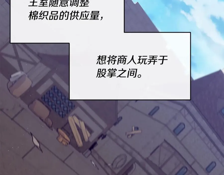 第65话 岩缝中开出的爱情之花 第111页