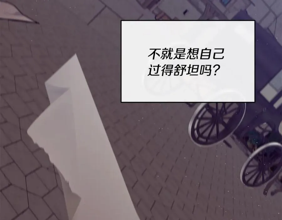 第65话 岩缝中开出的爱情之花 第112页