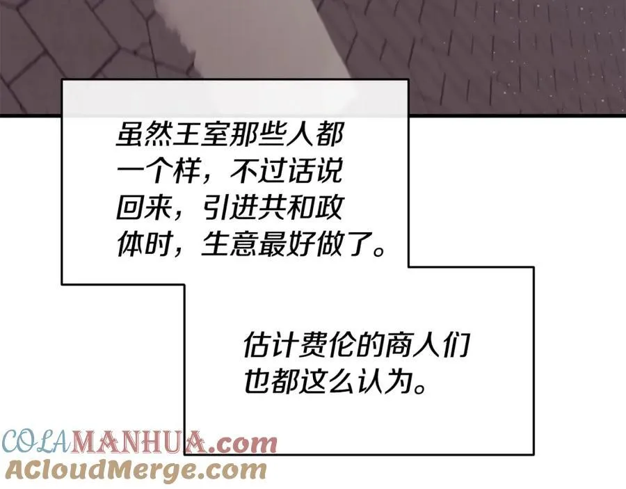 第65话 岩缝中开出的爱情之花 第113页