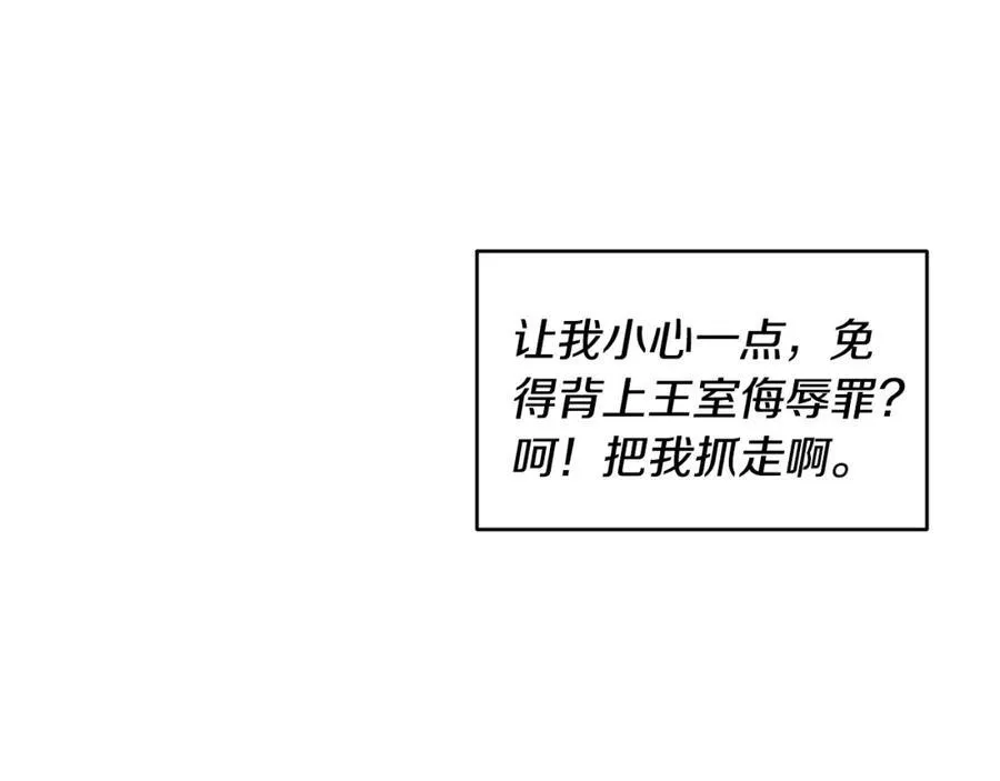 第65话 岩缝中开出的爱情之花 第115页