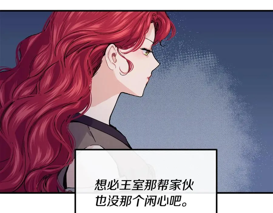 第65话 岩缝中开出的爱情之花 第116页
