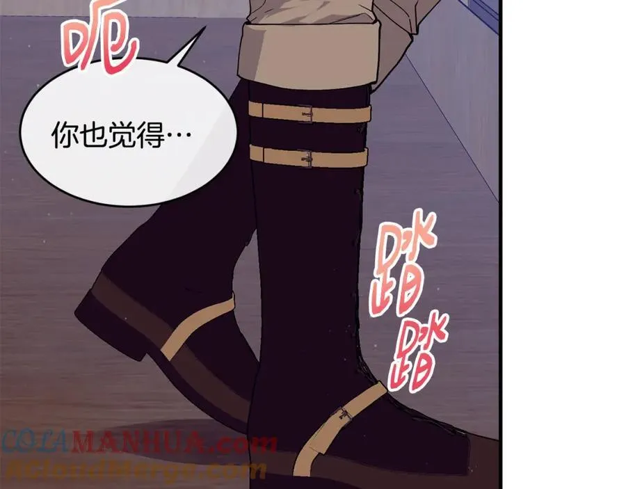 第65话 岩缝中开出的爱情之花 第129页