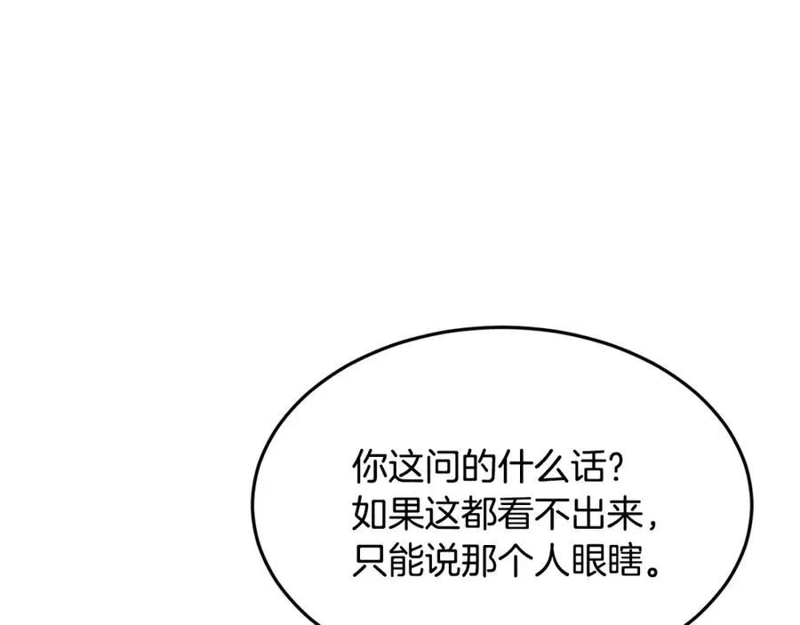 第65话 岩缝中开出的爱情之花 第132页