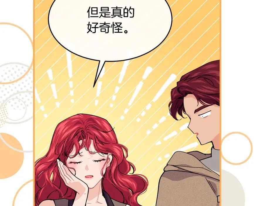 第65话 岩缝中开出的爱情之花 第134页