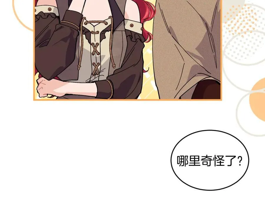 第65话 岩缝中开出的爱情之花 第135页