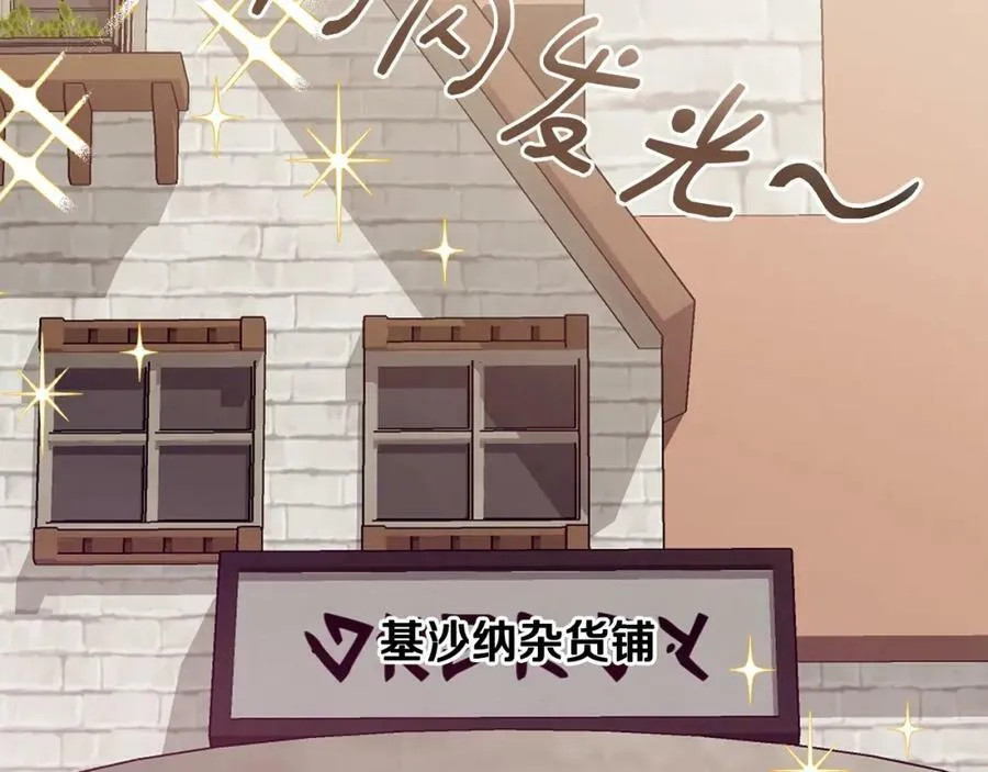 第31话 不想 第11页