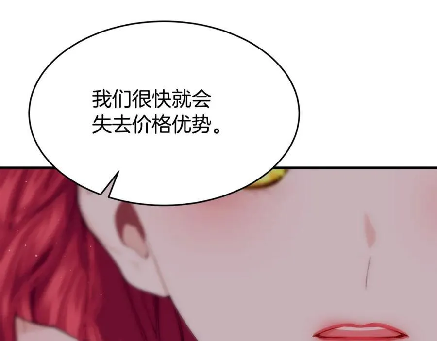 第67话 防山寨的妙招 第12页